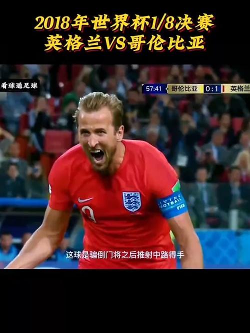 凯恩:世界杯对法国失点后调整了技术,期待在下届世界杯弥补遗憾