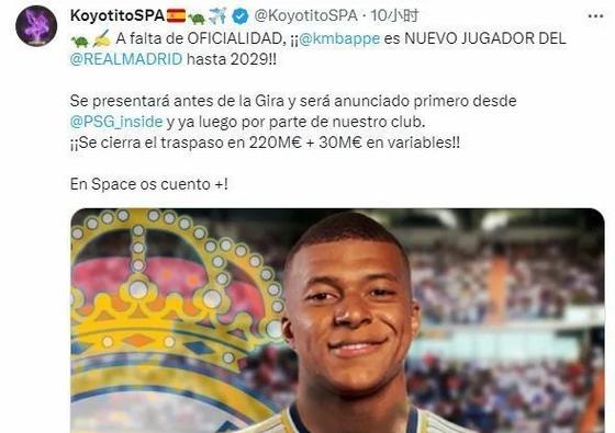 经纪人：卢卡库曾有机会加盟皇马，但后者当时重心在签姆巴佩上