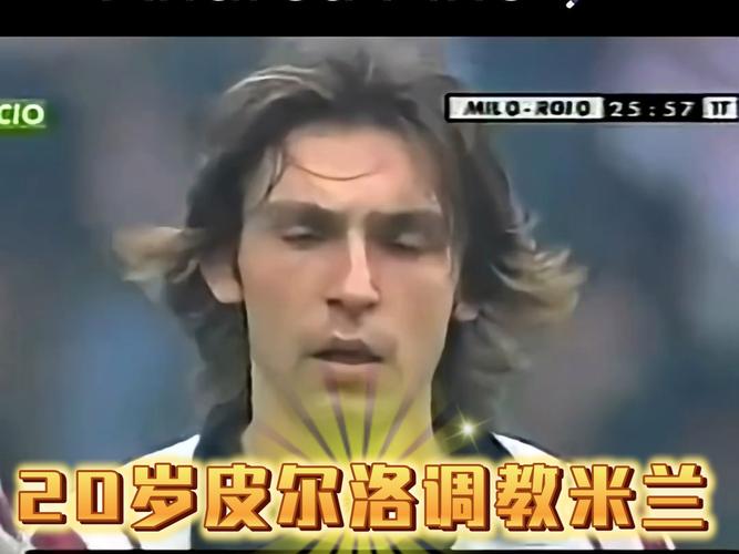 前助教:皮尔洛本不想要C罗,他要求高位压迫但C罗高位逼抢最差