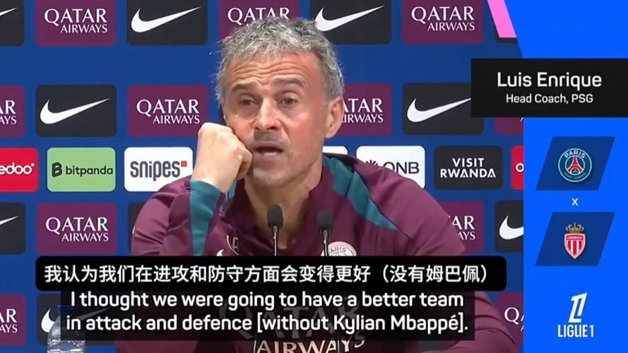 恩里克执教巴黎法甲联赛76场，自卡塔尔财团入主后并列第3多