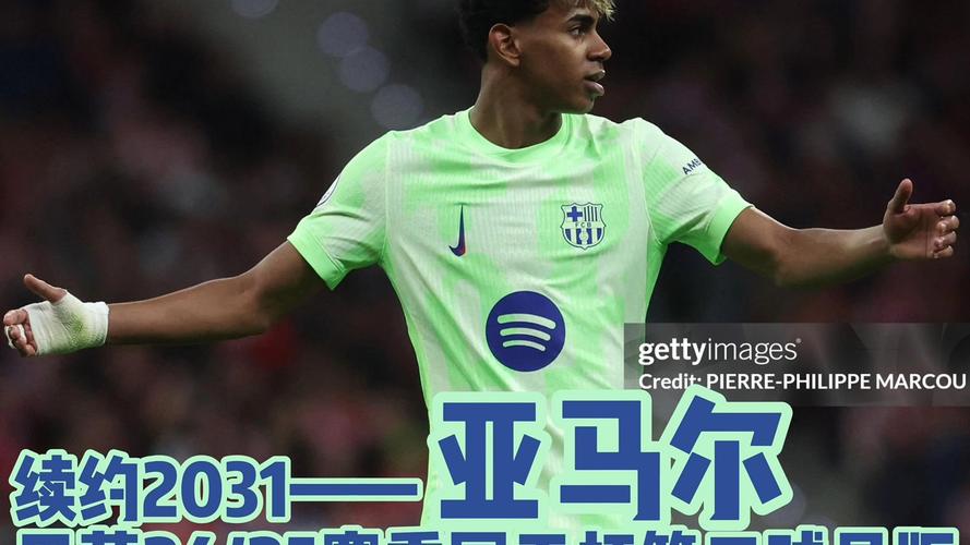 阿斯报预测巴萨本轮首发:费尔明、拉什福德、亚马尔锋线三叉戟