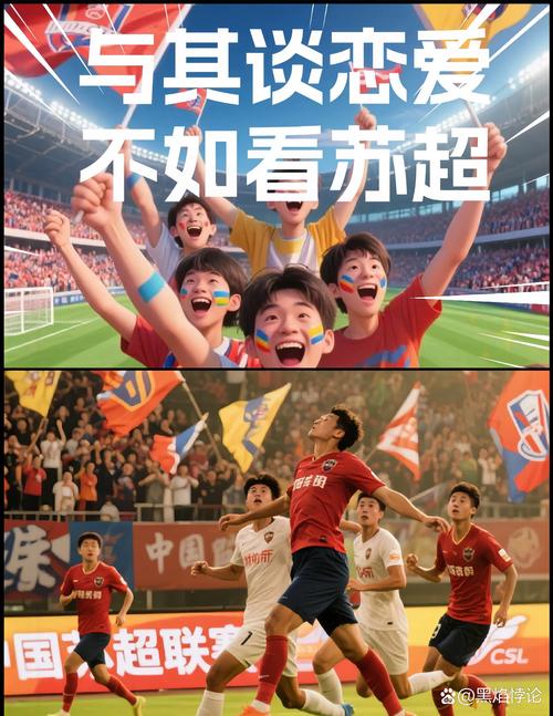 徐泽鑫：今晚苏超半决赛观赏性不输中超，民间足球第一IP实至名归