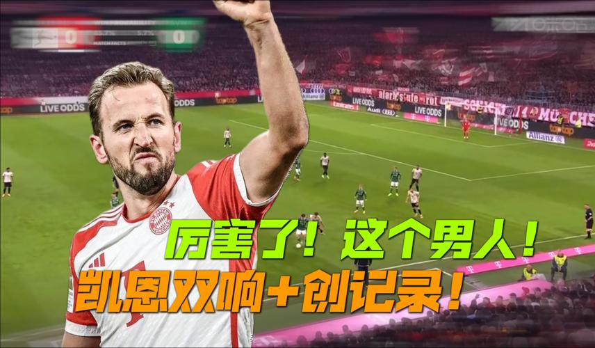凯恩社媒纪念俱乐部生涯400球里程碑:没有大家的支持不可能做到