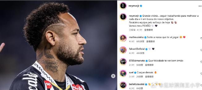 声援老乡！巴西CS战队被嘲讽“7-1”后逆转夺冠，内马尔社媒开呛