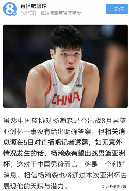 队记：杨瀚森哭我能够理解 相信中国8亿球迷对他的期望也较为理性