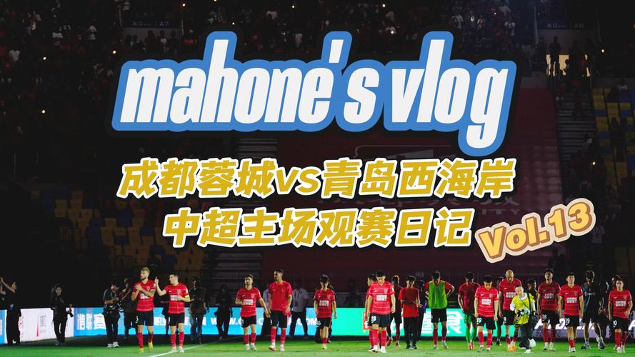 默契😅蓉城、海港均主场0-2告负,周日将分别对阵西海岸、泰山