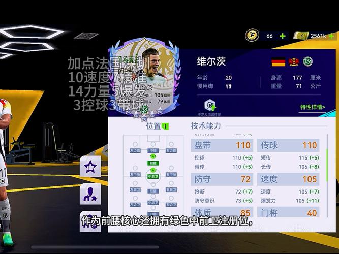 维尔茨谈大胜法鹰:我们知道自己的实力,队友们都是世界级球员