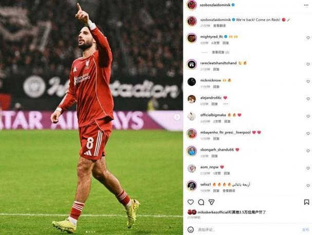 终结4连败，传射建功的索博斯洛伊社媒晒照庆祝：我们回来了！