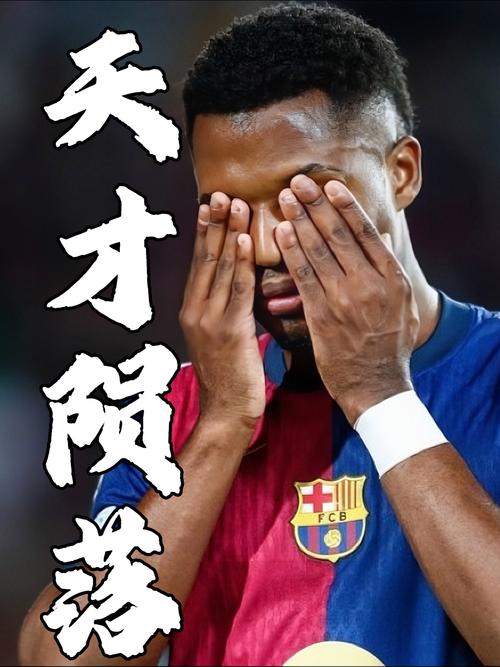 如果在国家德比上演帽子戏法？费尔明：难以想象，只要能赢就满足