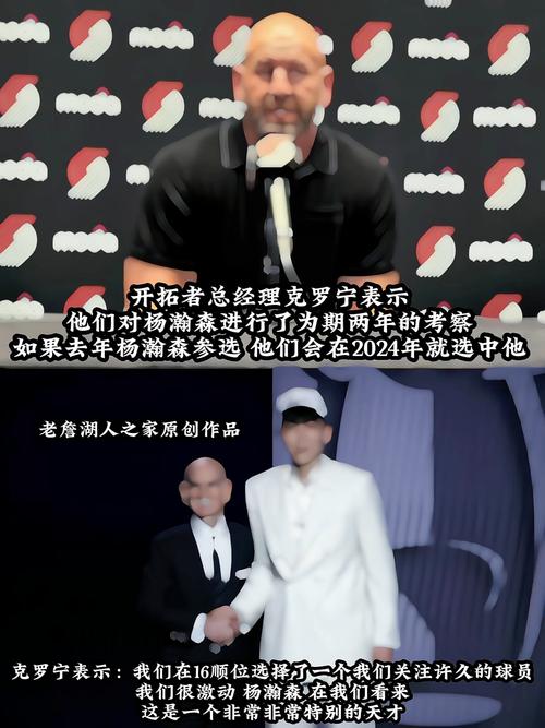 媒体人：开拓者缺少像爱德华兹那样的硬解核心 杨瀚森的路还很长