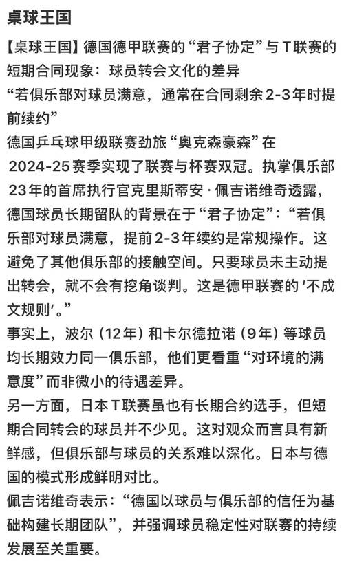 转战海外！官方：丁威迪与德甲拜仁慕尼黑队签下一份合同