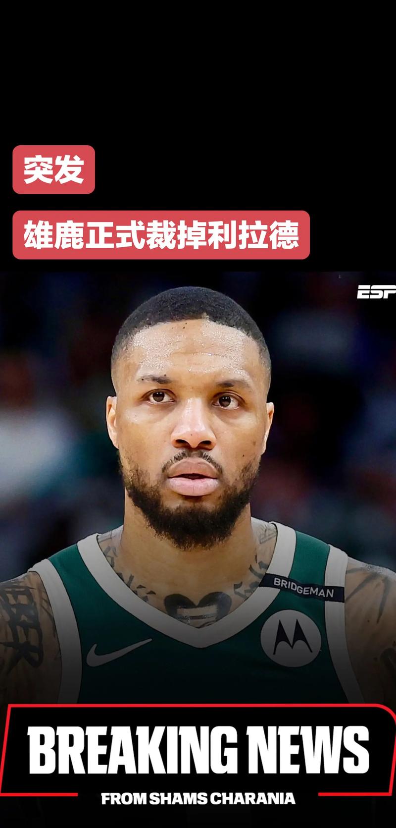 利拉德会说“早上好”!教给队友哪些中文?杨瀚森:挺多不能播的