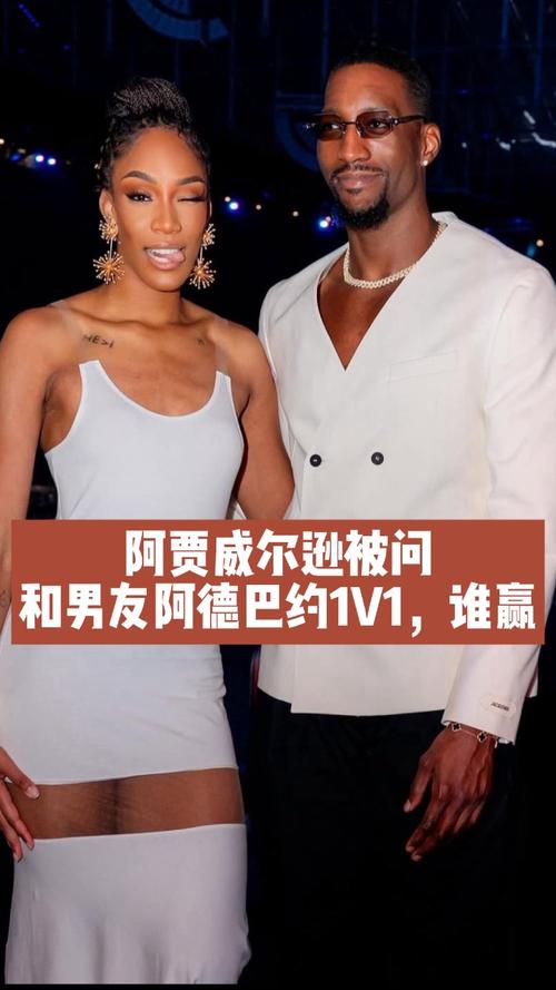 阿贾-威尔逊入选母校南卡名人堂 阿德巴约陪同出席