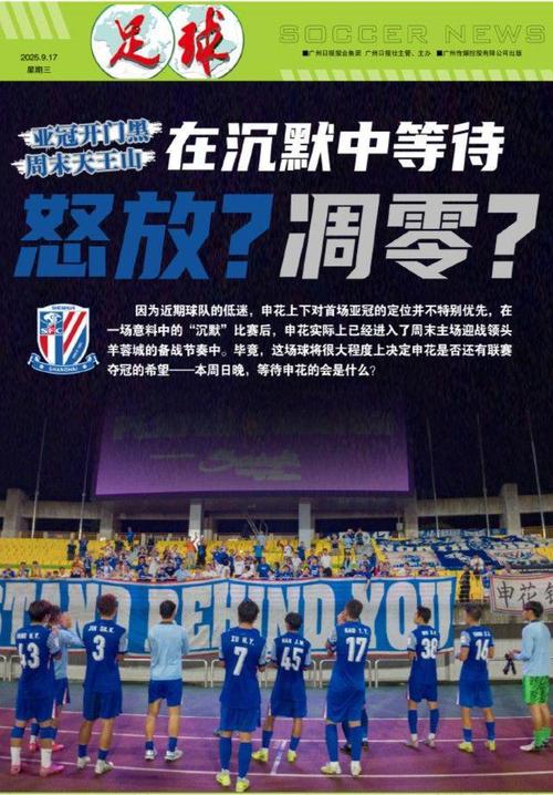 足球报:中超前四强像是遭遇“连环车祸” 争冠大戏可能还有看头