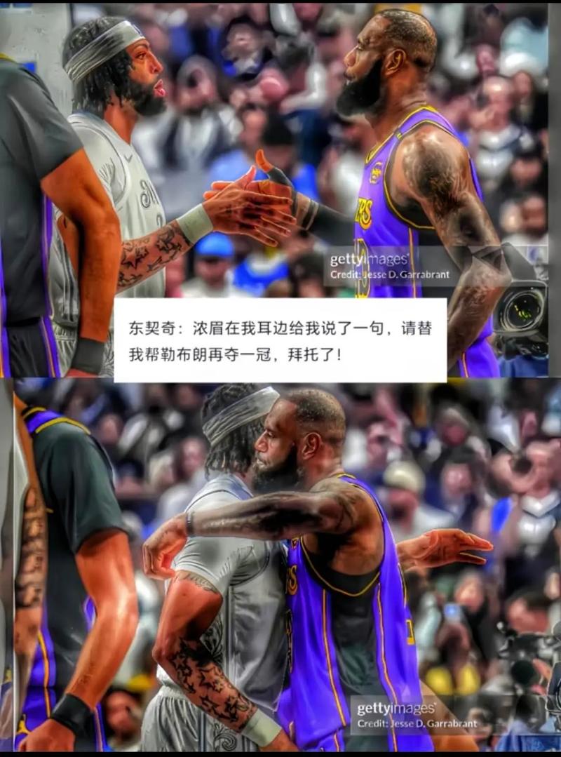 詹姆斯在与浓眉等人谈话中表示：我在新城市的第二年就能赢得冠军