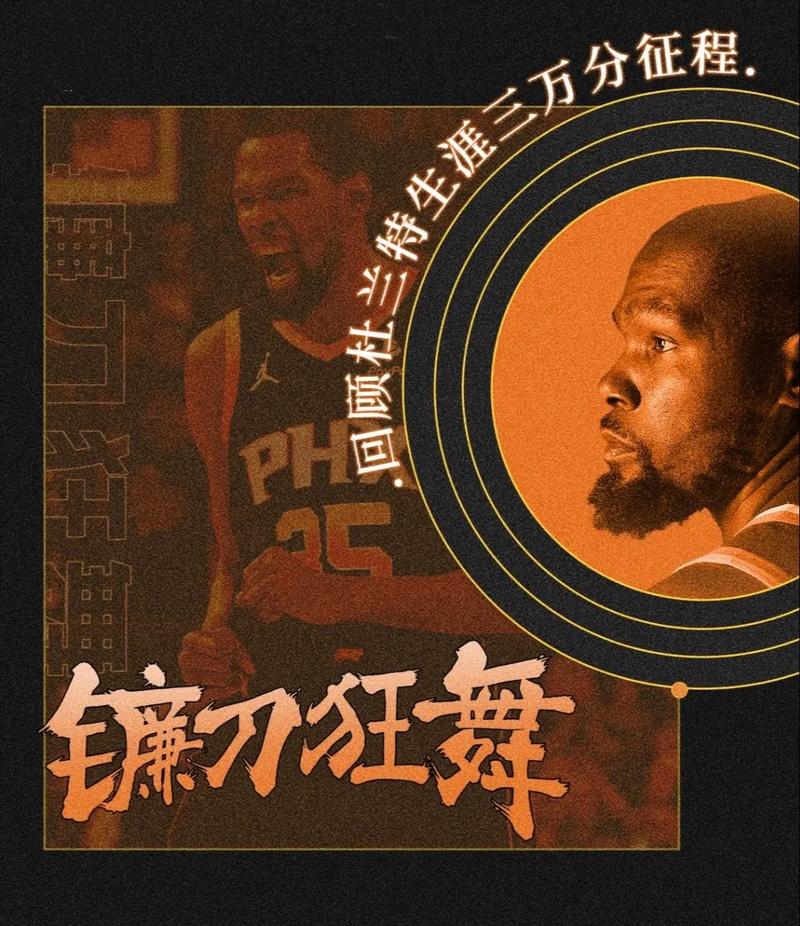 杜兰特:开局连输两场让大家都有压力 这恰恰说明我们多渴望胜利