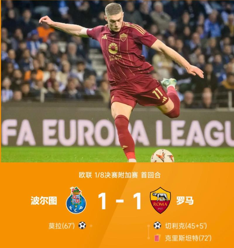 杀死比赛！吉腾斯世界波破门，10人切尔西4-2领先