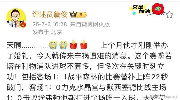 詹俊：利物浦“二队”惨遭羞辱 斯洛特保联赛结果错漏百出