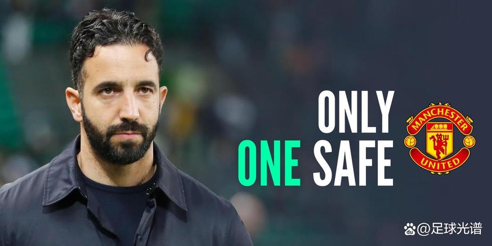 阿莫林：利桑德罗现在还不能上场 人员调整不会改变球队的理念