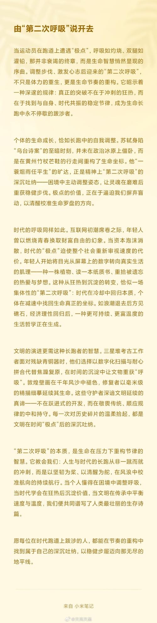 澎湃江苏：抱歉，确实没提前准备泰州夺冠的稿子