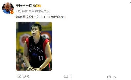 高诗岩：很感谢韩德君 也希望以后成为他这样的老将