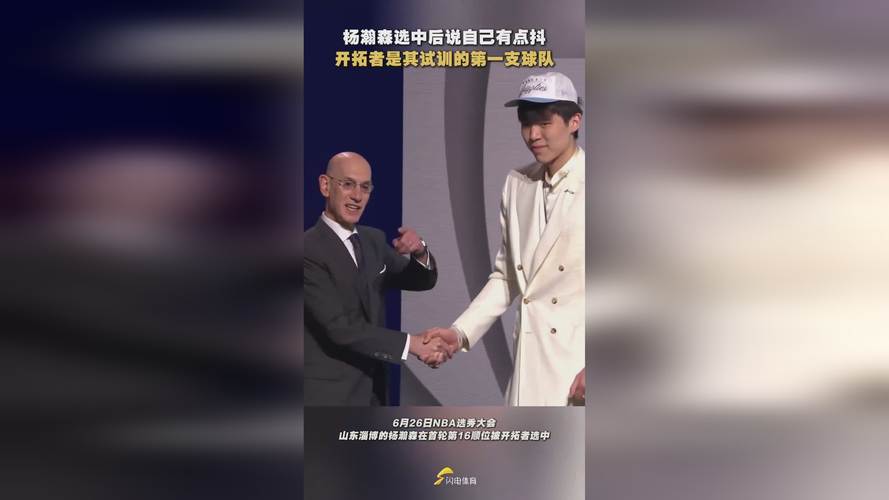 媒体人谈杨瀚森：被下放发展联盟未必就能解决一切问题 要更耐心