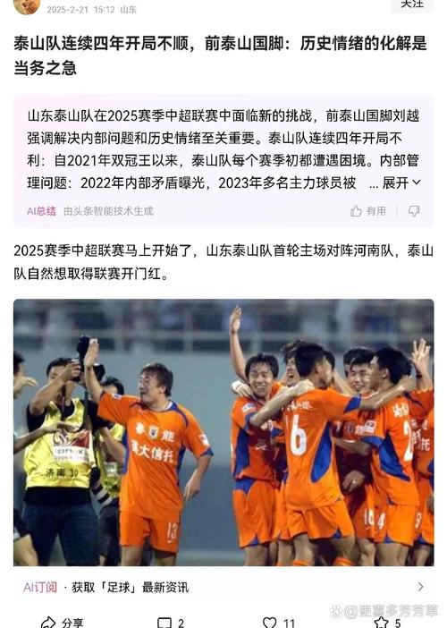 泰山功勋外援罗麦多重回省体，他1999年曾助泰山实现双冠王