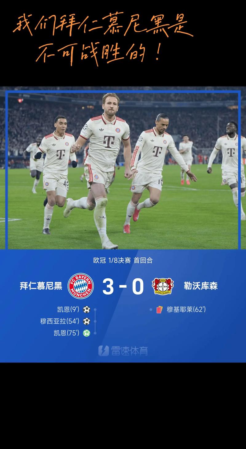 法媒:巴黎vs拜仁欧冠对决一票难求,门票飙升至1600欧元