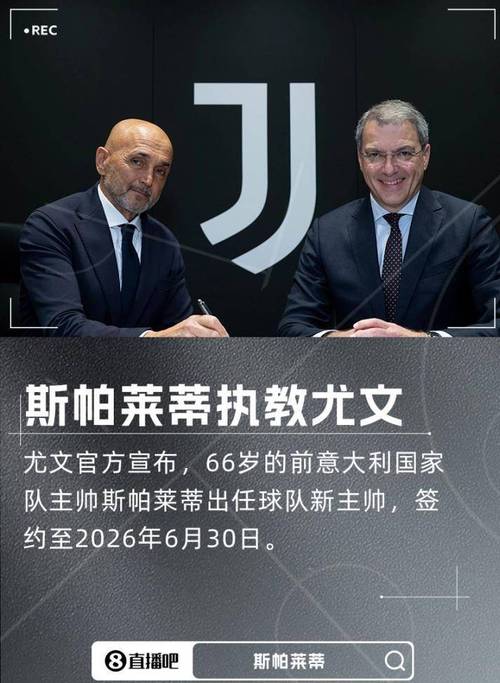 斯帕莱蒂：很高兴有机会参加欧冠，尤文有能力和葡萄牙体育较量