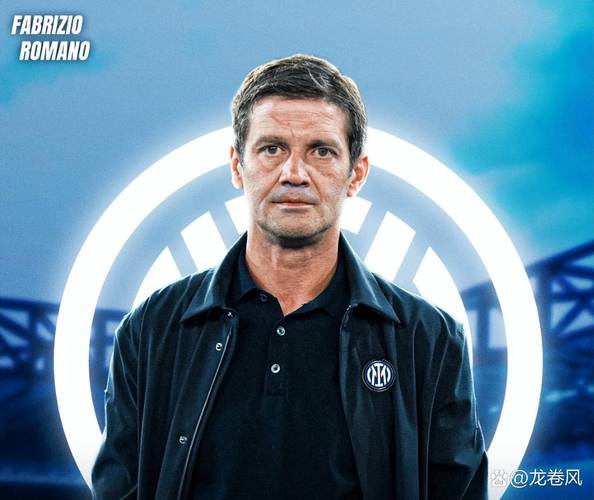 齐沃：阿拉木图凯拉特非常有威胁 国米球员们已经习惯三天一赛