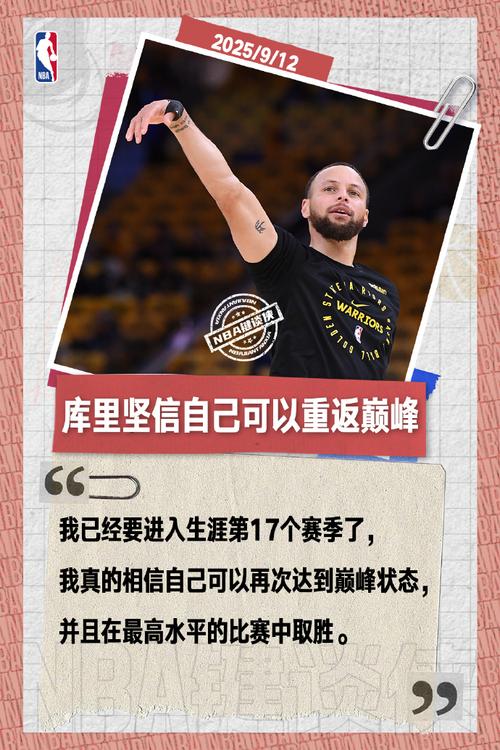 库里：下半场我感觉精疲力尽 当然这不是为那个空气球找借口