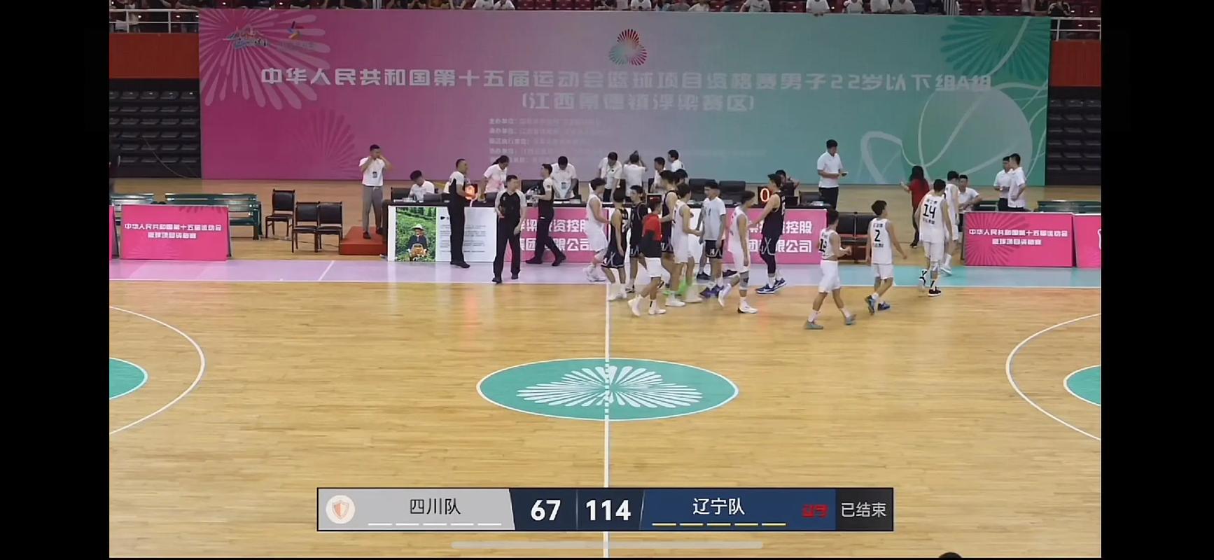 两场破百!辽宁全运男篮小组赛前两场一共赢了114分