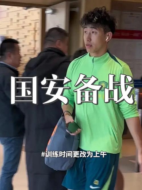 💚 今日首发 💪 全力以赴 🔰 北京国安，战斗！