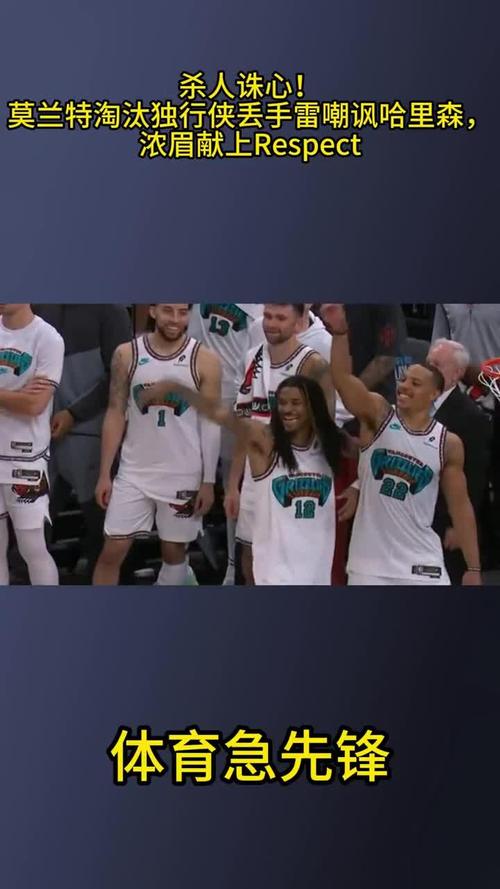 帕森斯：火箭和独行侠首发控卫都伤了 他们都能换莫兰特